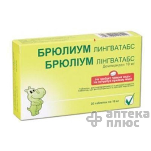 Брюлиум табл. лингв. 10 мг №20