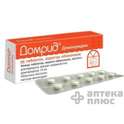 Домрид таблетки п/о 10 мг №30