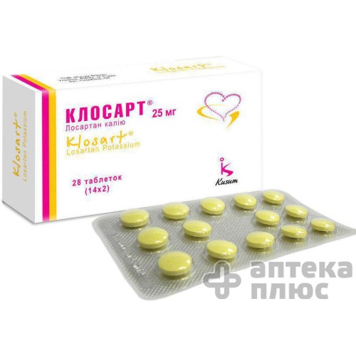 Клосарт таблетки п/о 25 мг №28