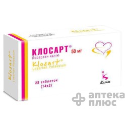 Клосарт таблетки п/о 50 мг №28