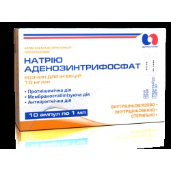 Натрия Аденозинтрифосфат раствор для инъекций 1% ампулы 1 мл №10