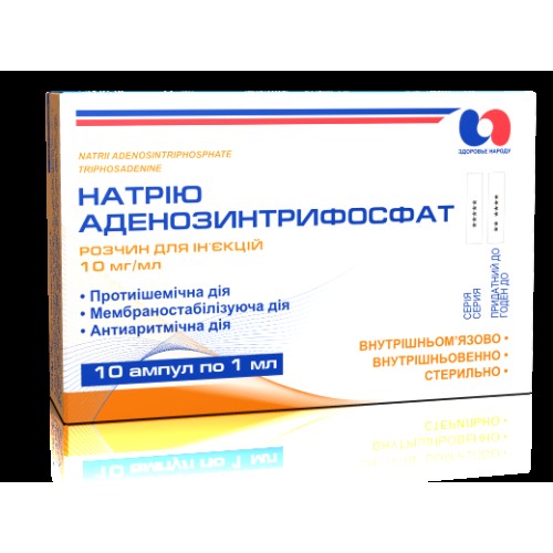 Натрия Аденозинтрифосфат раствор для инъекций 1% ампулы 1 мл №10