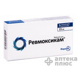 Ревмоксикам суппозитории ректальные  15 мг №5