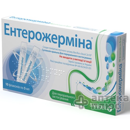 Энтерожермина суспензия флакон 5 мл №10