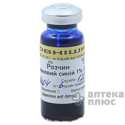 Метиленовий синій розчин спирт. 1% флакон 10 мл