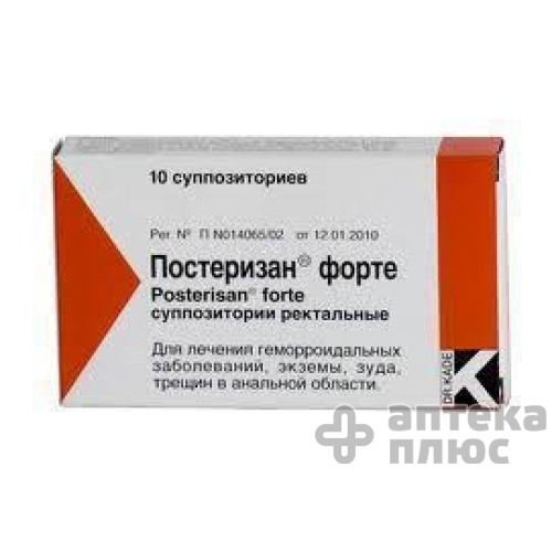 Постеризан Форте суппозитории стрип №10