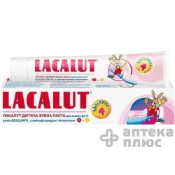 Зубная Паста Лакалут  Для Детей До 4 Лет