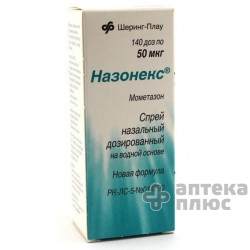 Назонекс спрей назал. 50 мкг/доза флакон 140 доз №1