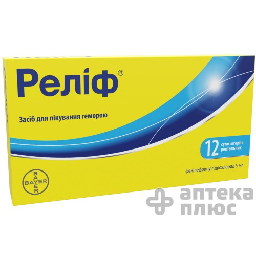 Реліф супозиторії ректальні №12