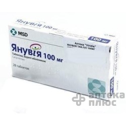 Янувія таблетки в/о 100 мг №28