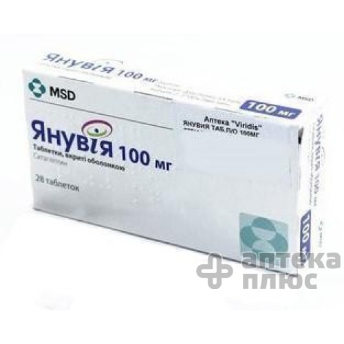 Янувія таблетки в/о 100 мг №28 Янувія таблетки в/о 100 мг №28