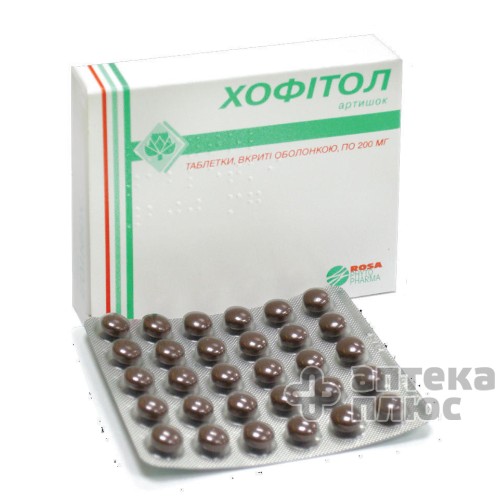 Хофітол таблетки в/о 200 мг блістер №60