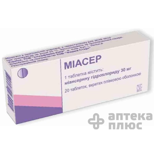 Миасер табл. п/о 30 мг №20