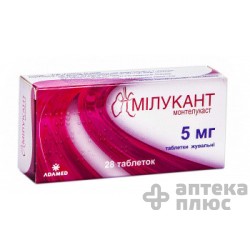 Милукант таблетки д/жев. 5 мг №28