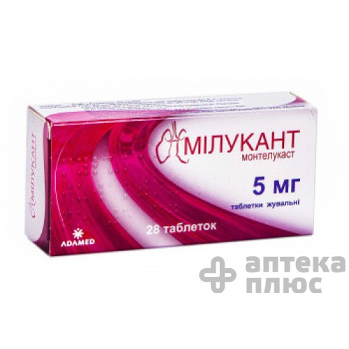 Милукант таблетки д/жев. 5 мг №28