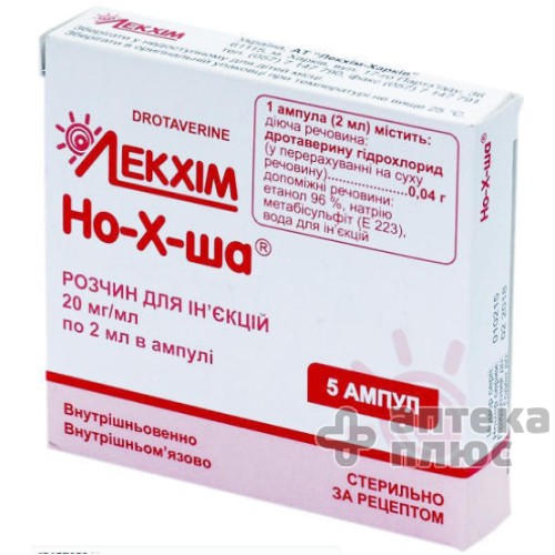 Но-Х-Ша раствор для инъекций 2% ампулы 2 мл №5 Но-Х-Ша раствор для инъекций 2% ампулы 2 мл №5