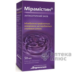 Мирамистин раствор 0,01% флакон 50 мл №1