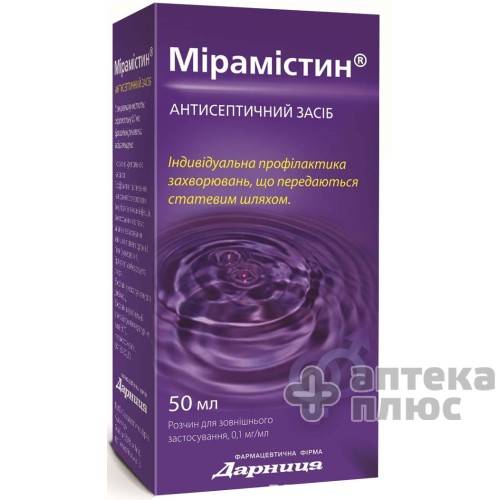 Мірамістин розчин 0 №01% флакон 50 мл Мірамістин розчин 0 №01% флакон 50 мл