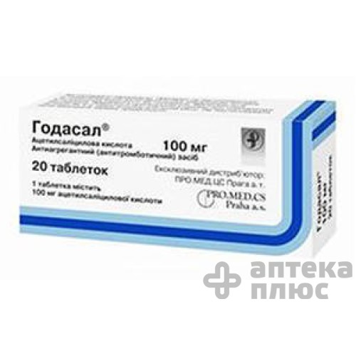 Годасал таблетки 100 мг №20