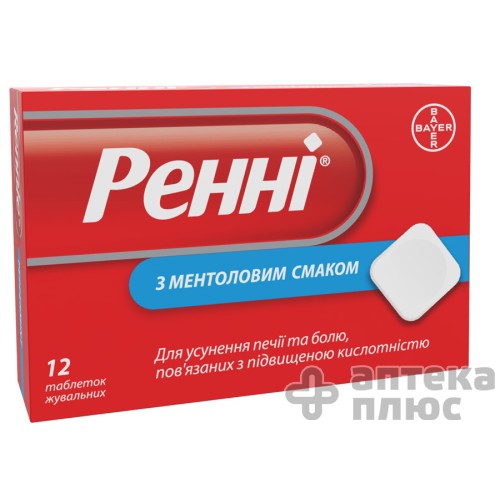 Ренні з ментоловим смаком таблетки д/жув. ментол №12
