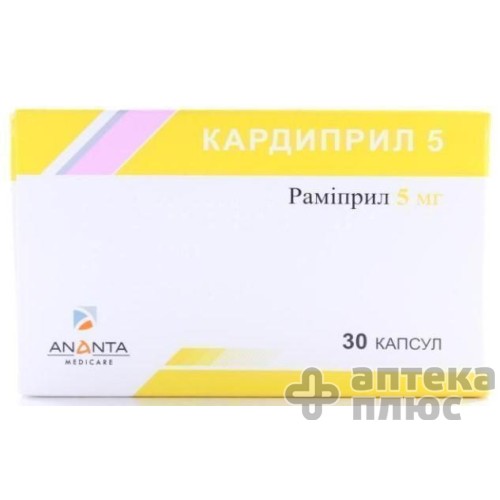 Кардиприл капсули 5 мг №30