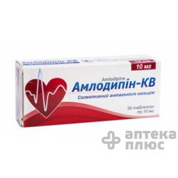 Амлодипин таблетки 10 мг блистер №30
