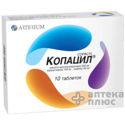 Копацил таблетки №10