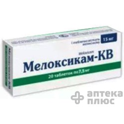 Мелоксикам таблетки 7,5 мг №20