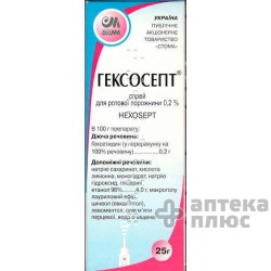Гекосепт спрей 0,2% баллон 25 г №1
