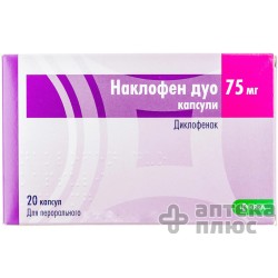 Наклофен Дуо капсулы 75 мг №20