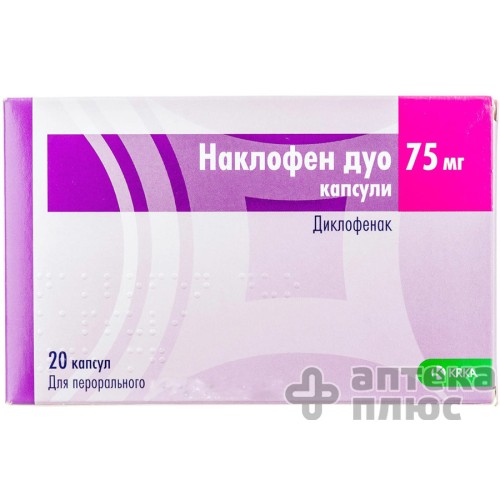 Наклофен Дуо капсулы 75 мг №20