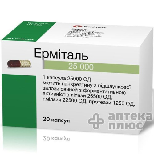 Эрмиталь 25000 капсулы №20