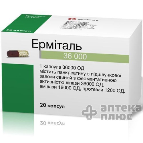 Эрмиталь 36000 капсулы №20