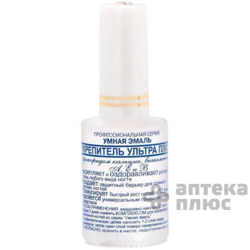 Умная Эмаль Укрепитель Ногтей 15 мл, ультра плюс