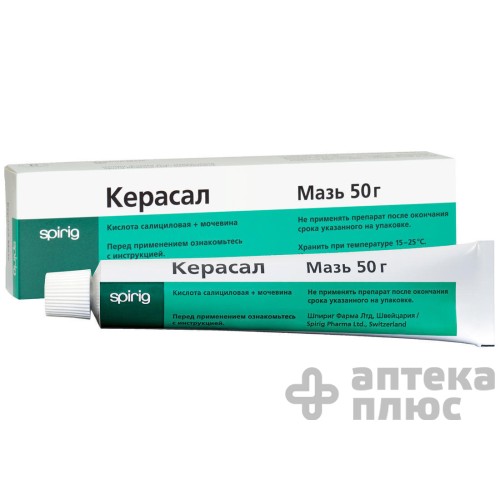 Керасал мазь туба 50 г №1