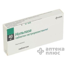 Нольпаза таблетки 40 мг №14