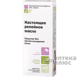 Масло Репейное