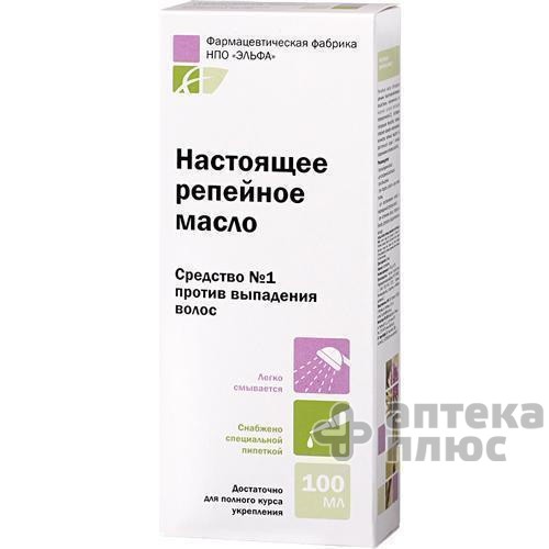 Масло Репейное Настоящее 100 мл Масло Репейное Настоящее 100 мл