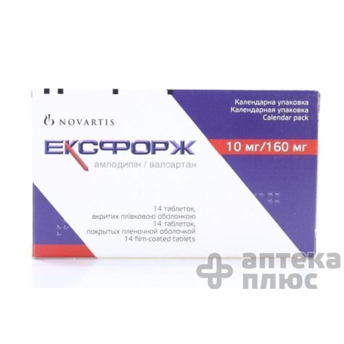 Ексфорж таблетки в/о 10 мг + 160 мг блістер №14