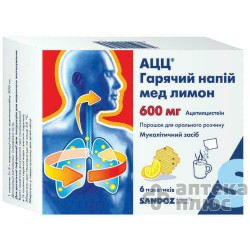 Ацц порошок д/п горяч. нап. 600 мг №6