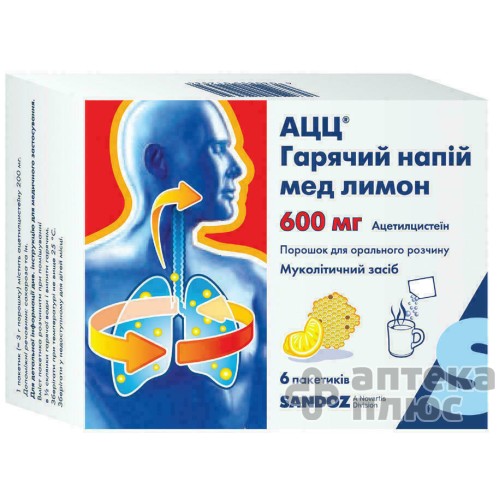 Ацц порошок д/п горяч. нап. 600 мг №6