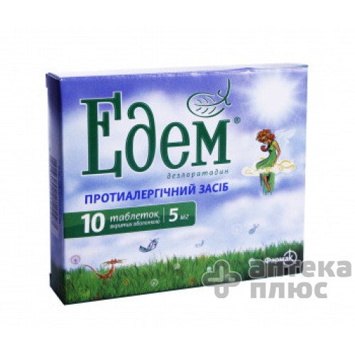 Едем таблетки в/о 5 мг №10