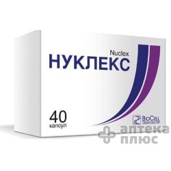 Нуклекс
