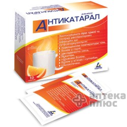Антикатарал порошок пакет №10