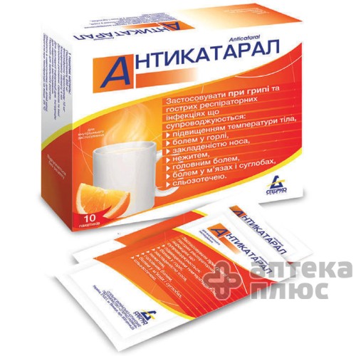 Антикатарал порошок пакет №10