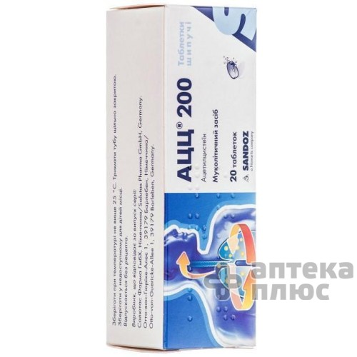 Ацц таблетки розч. 200 мг №20