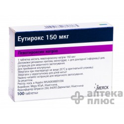 Эутирокс таблетки 150 мкг №100