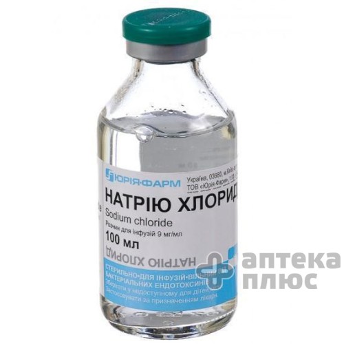 Натрия Хлорид раствор для инфузий 0,9% бут. 100 мл