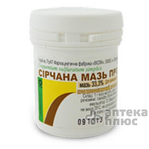 Серная Мазь мазь 33% банка 20 г Серная Мазь мазь 33% банка 20 г