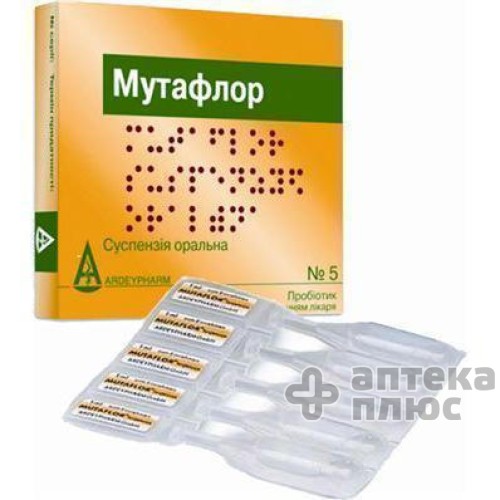 Мутафлор суспензия орал. ампулы 1 мл №5